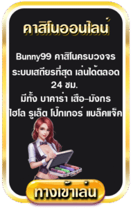 ASKYOUWIN888คาสิโนออนไลน์
