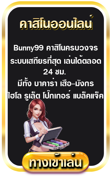 ASKYOUWIN888คาสิโนออนไลน์