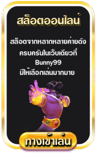 ASKYOUWIN888สล็อตออนไลน์