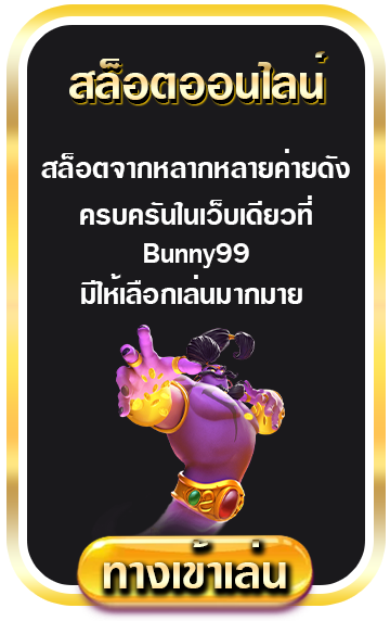 ASKYOUWIN888สล็อตออนไลน์