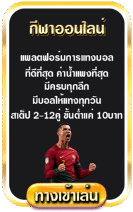 ASKYOUWIN888กีฬาสด 