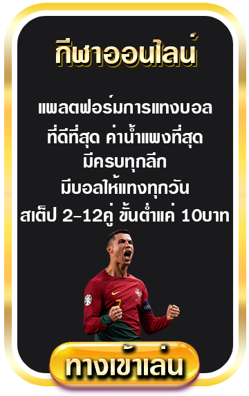 ASKYOUWIN888กีฬาสด